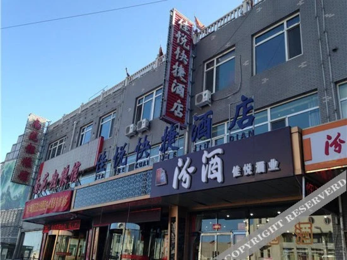 Datong Jiayue Express Hotel