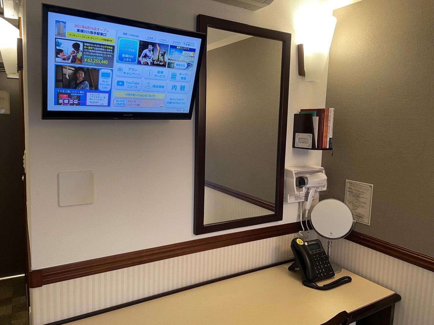 Toyoko Inn Tsudanuma-eki Kita-guchi