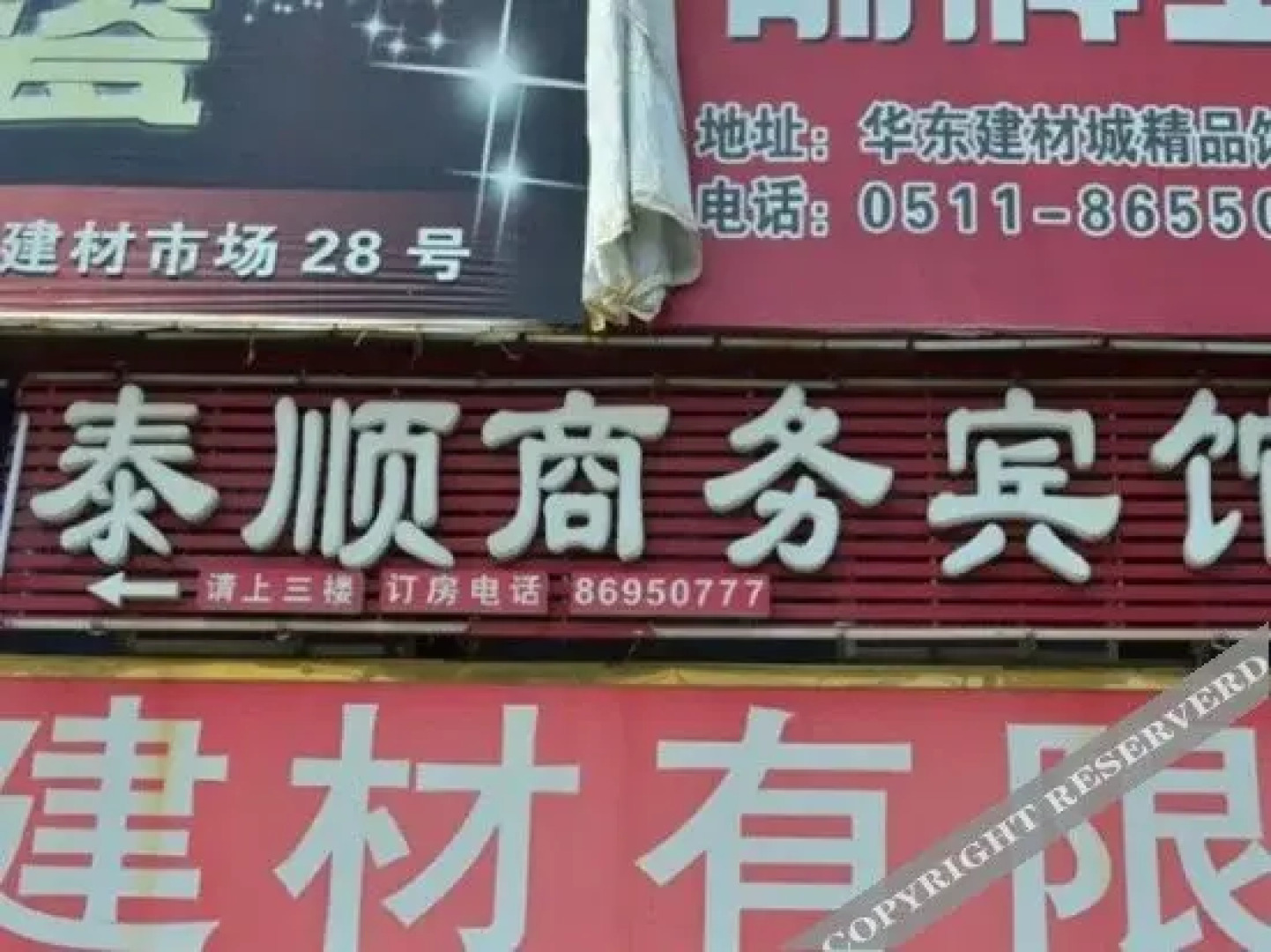 Taishun Business Hotel Danyang