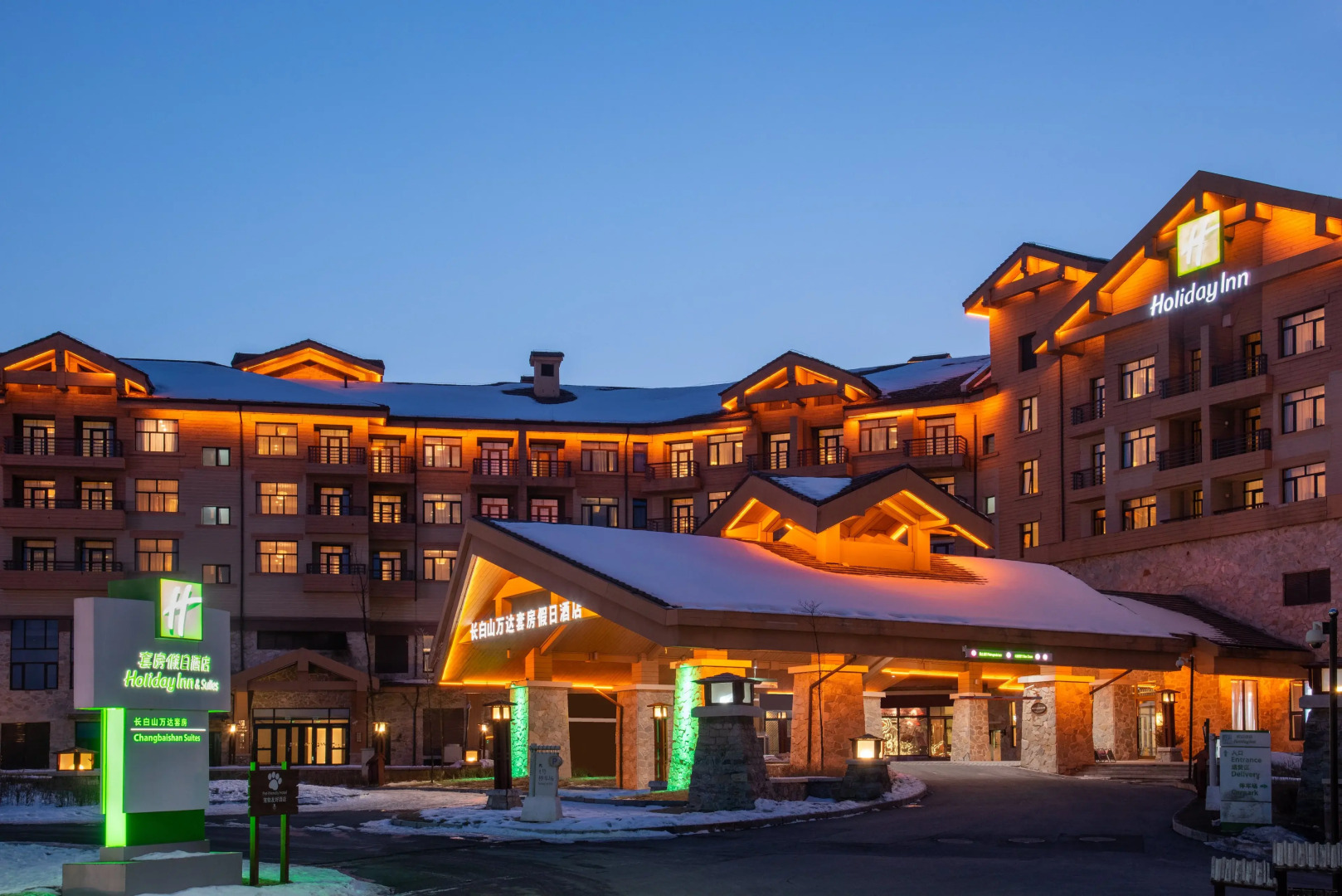 Holiday Inn Changbaishan Suites