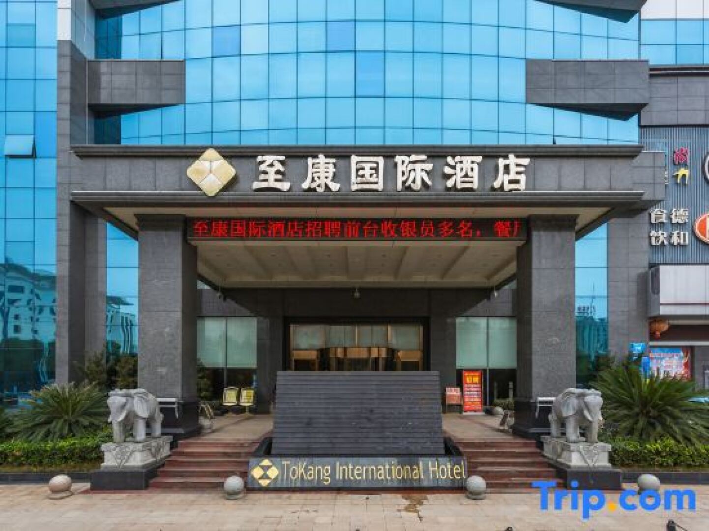 Tokang International Hotel