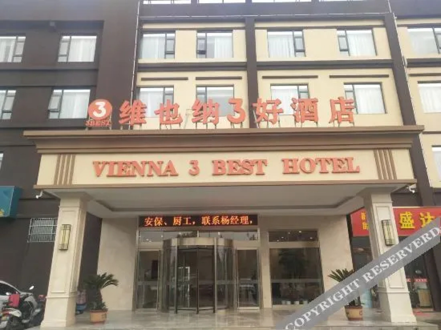 Vienna 3 Best Hotels (Xuyi Bus Station Xujie Lobster Square Branch)