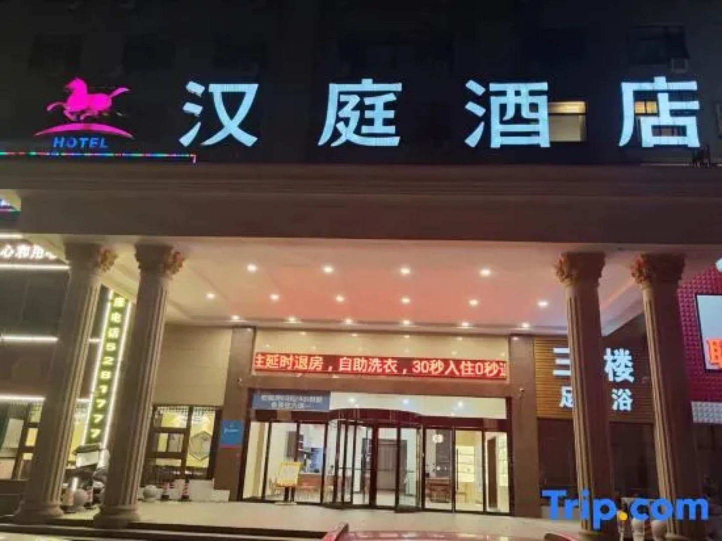 HanTing Hotel (Huanggang Hong'an Walmart Plaza)