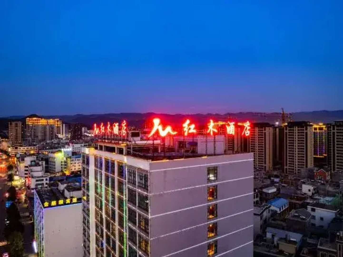 Luxi Redwood Hotel (Luxi Bus Station Branch)