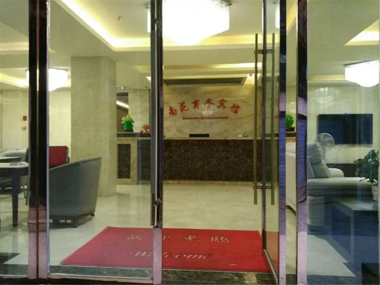 Zigong Nan Yuan Business Inn