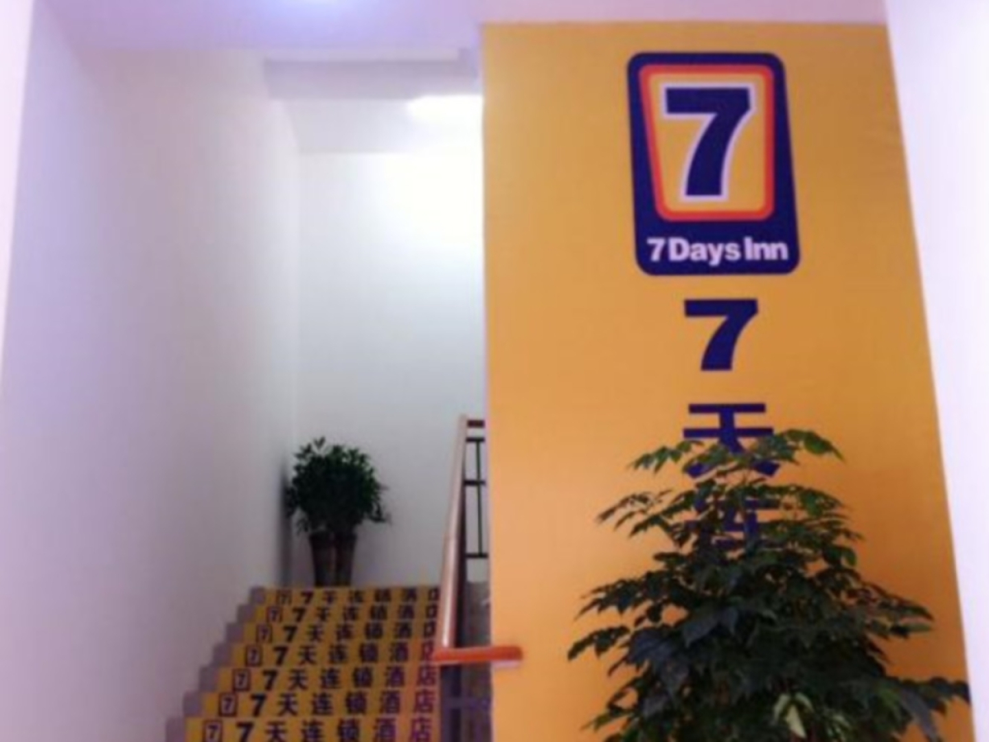 7 Days Inn Jian Ge Ming Zhu Plaza Branch