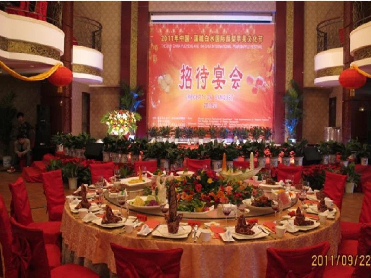 Pucheng Xinglong Hotspring Mansion