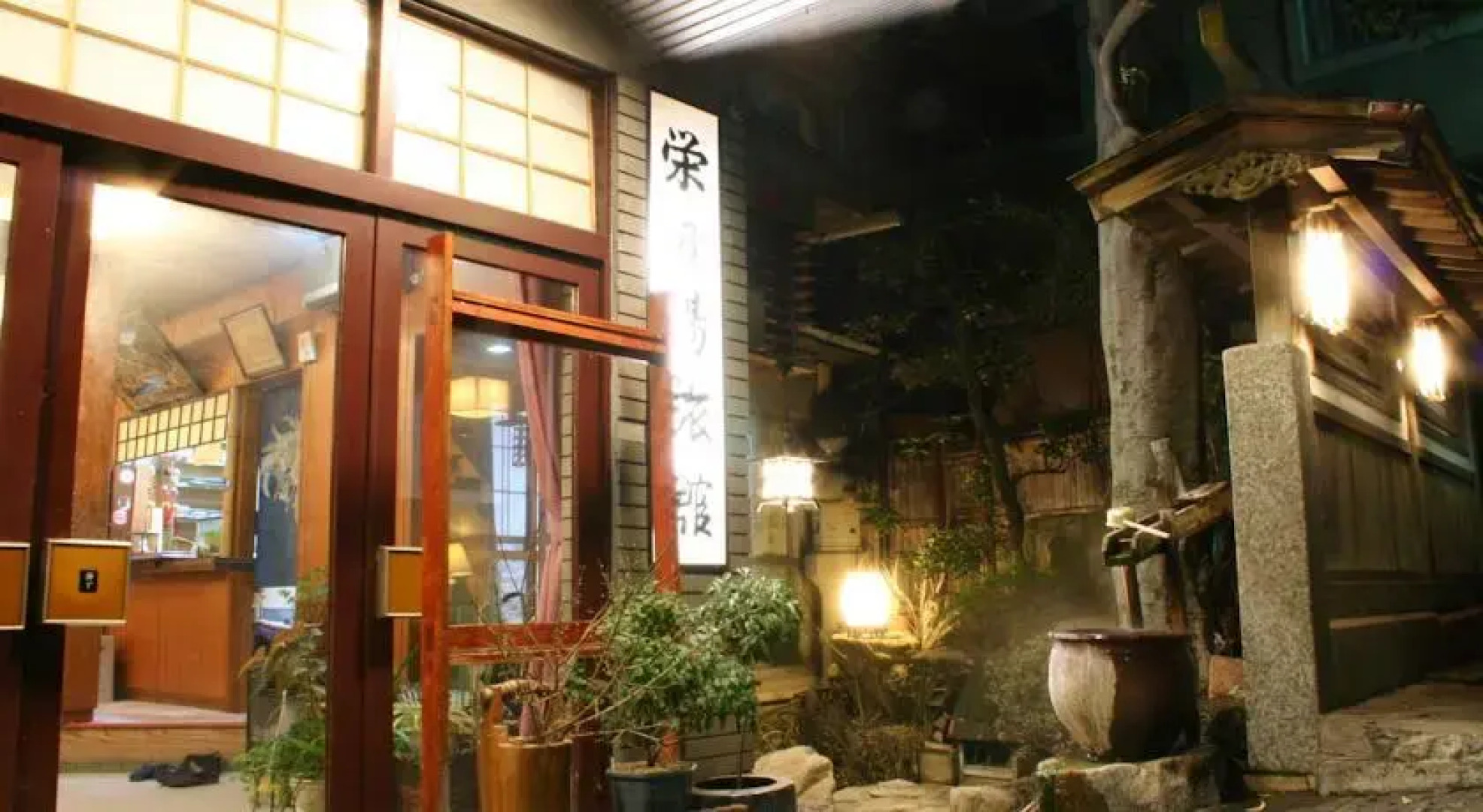 Sakaenoyu Ryokan
