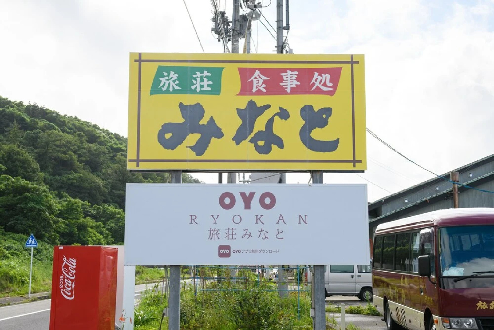 OYO Ryokan Ryosou Minato Sado
