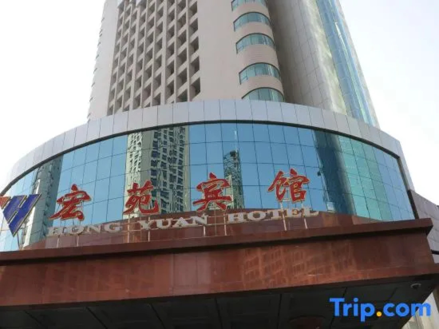 Hongyuan Hotel