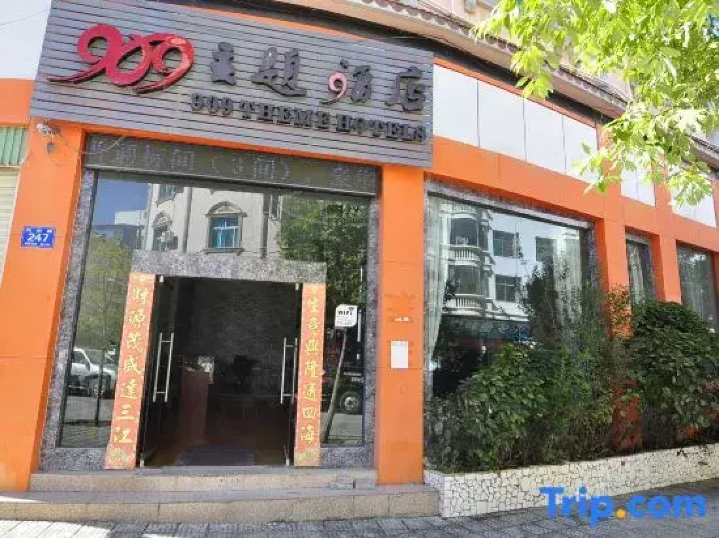 909. Theme Hotel (Mengzi Wencui Road Branch)