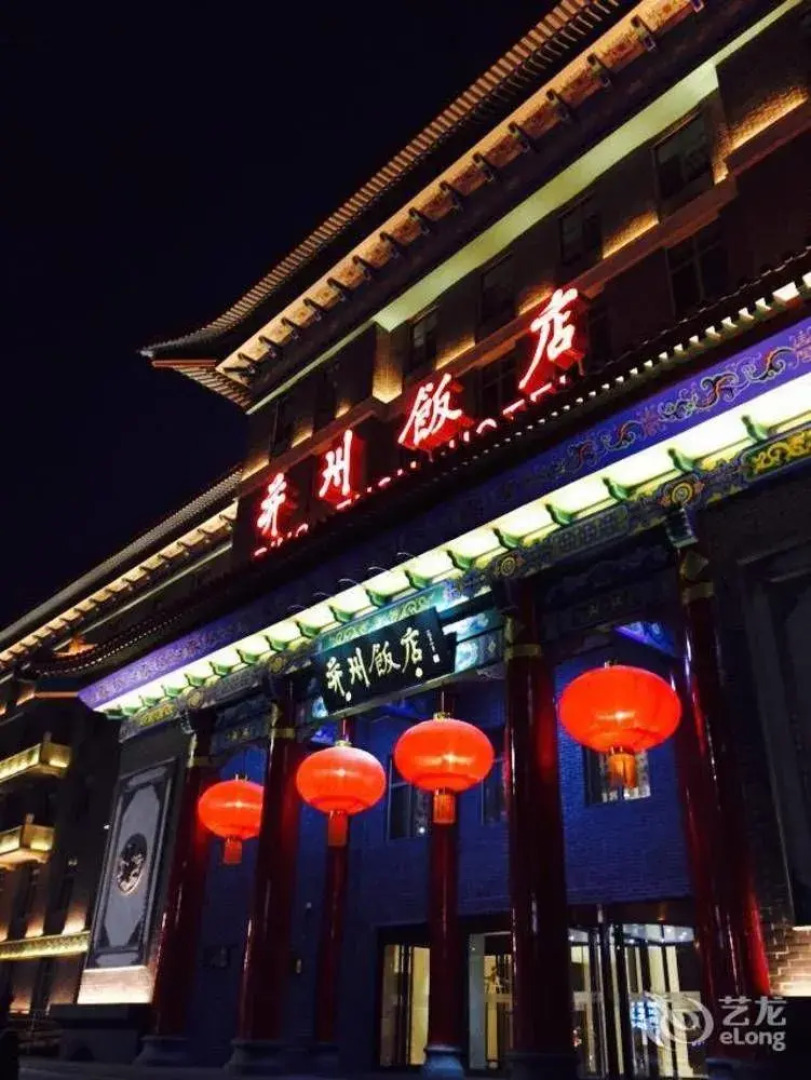 Bingzhou Hotel - Taiyuan