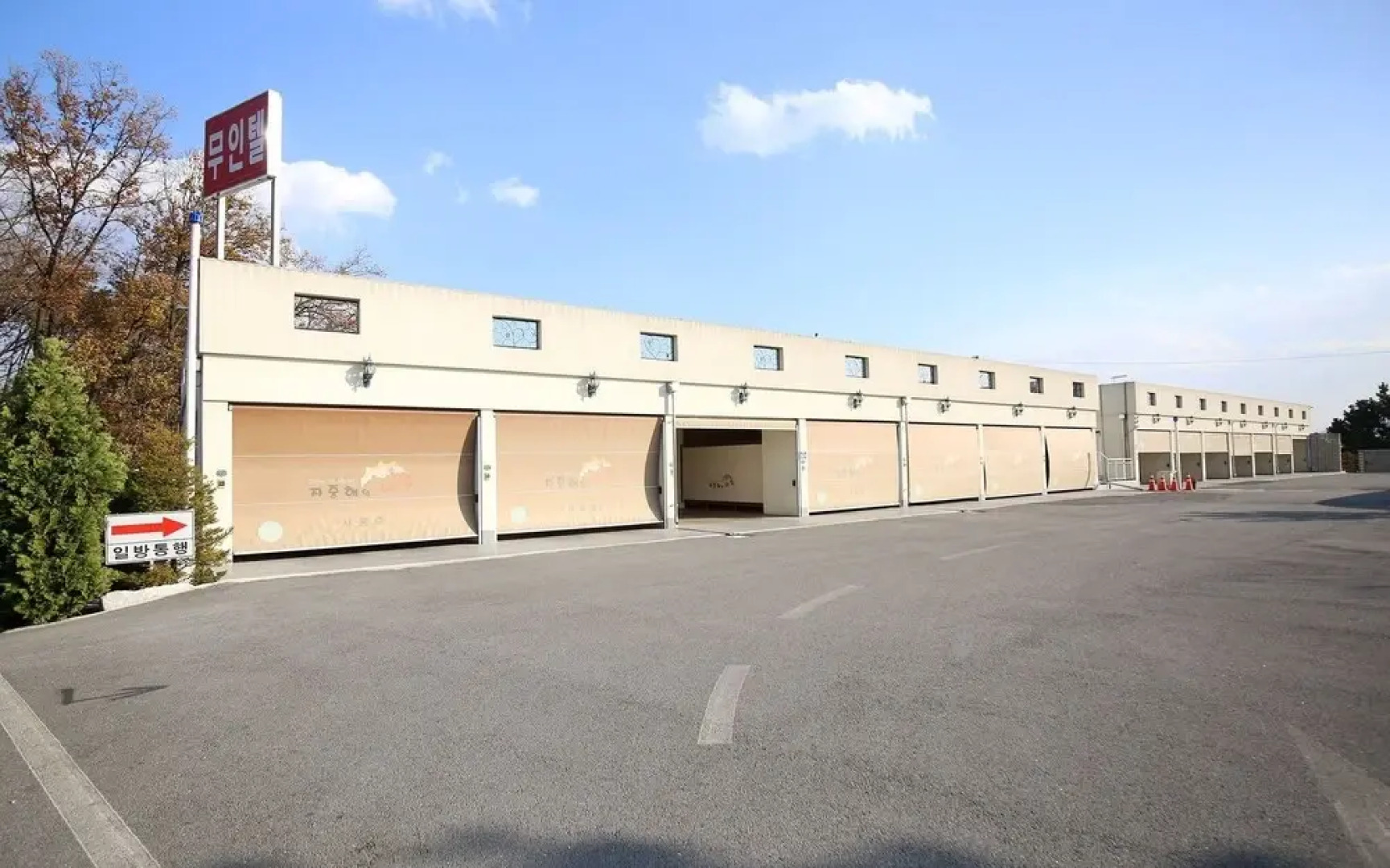 Eumseong Jijunghaeui Achim