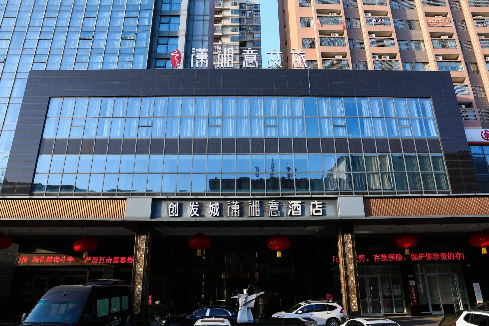 Yongzhou Chuang Fa Cheng XiaoXiangYi Hotel