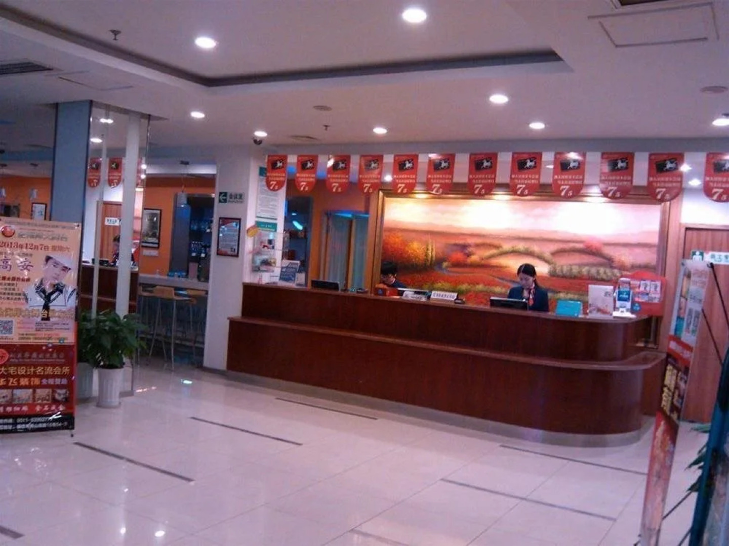 Ibis Hotel (Zhenjiang Da Shi Kou)
