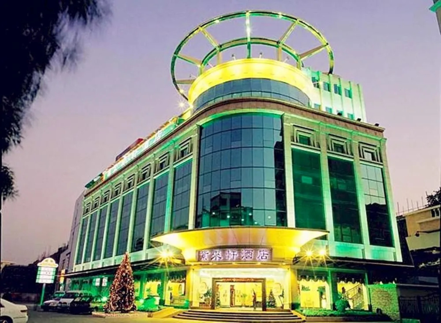 Zilaixuan Hotel