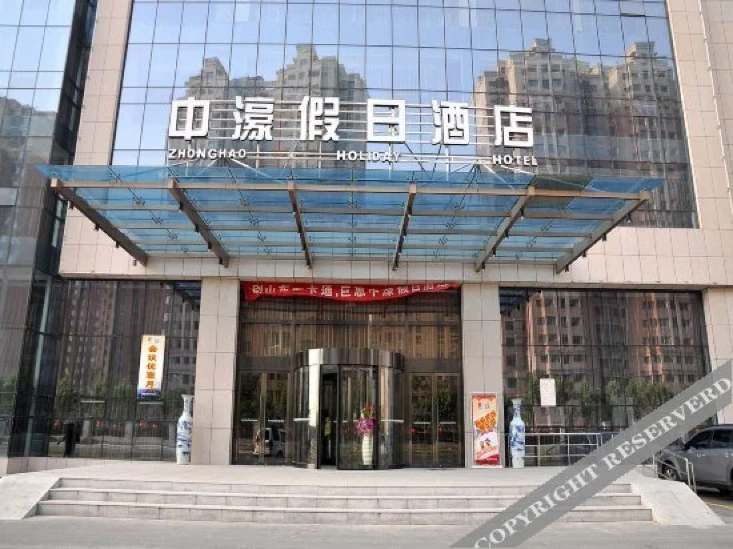 Zhonghao Holiday Hotel