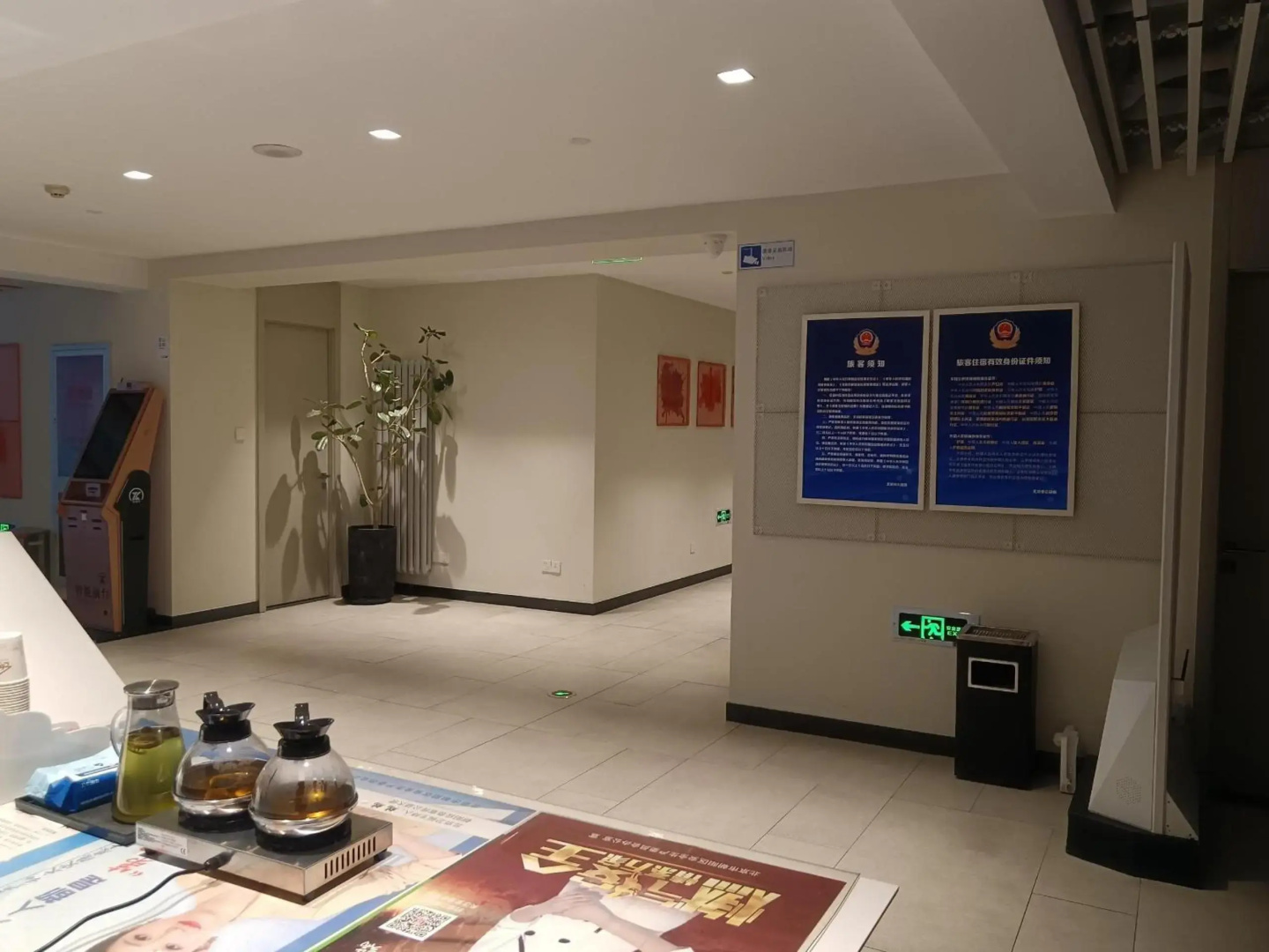 Beijing Saga Hotel