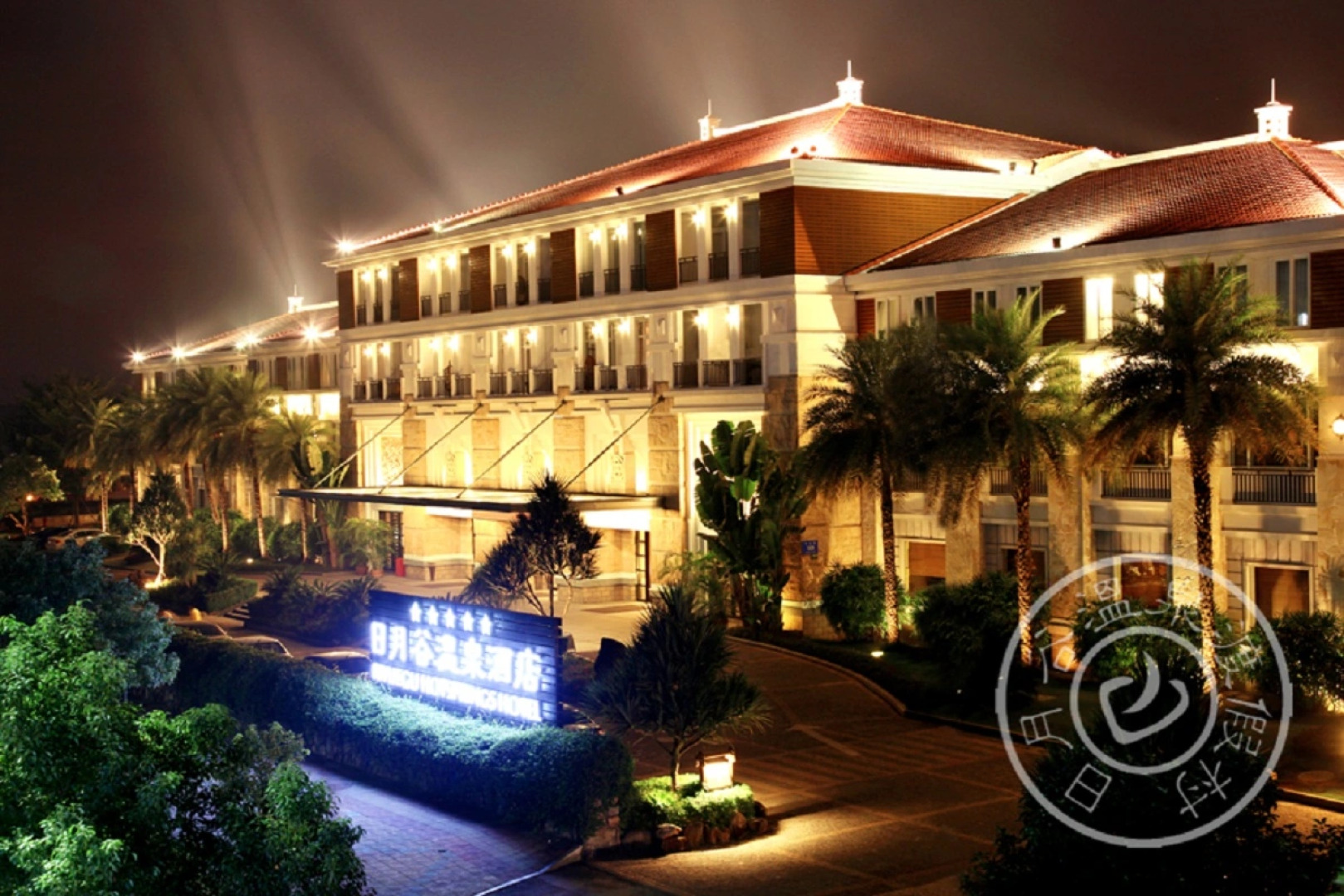 Riyuegu Hotsprings Resort