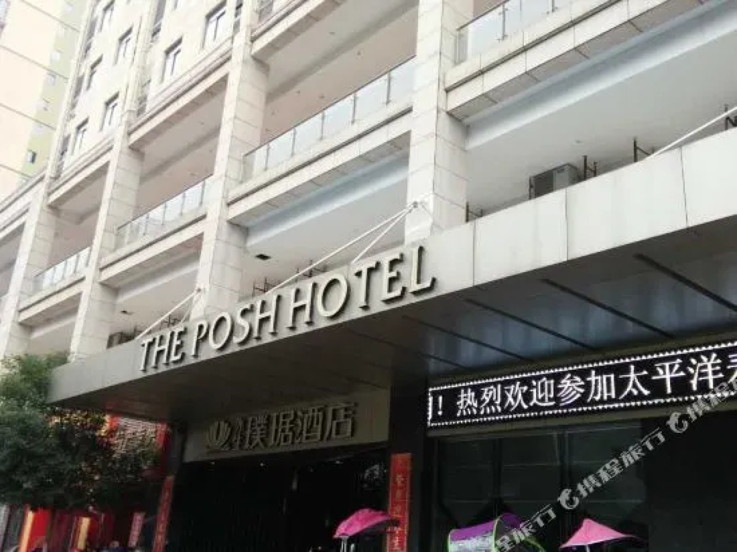 The Posh Hotel Fuzhou