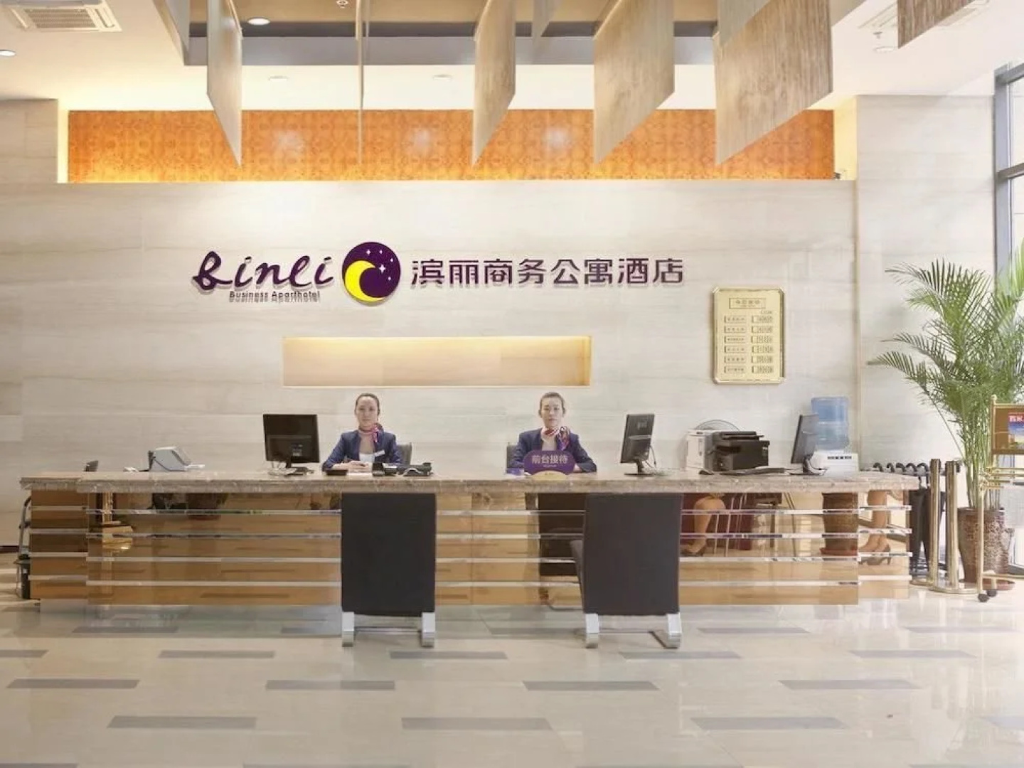 Shijiazhuang Binli Hotel