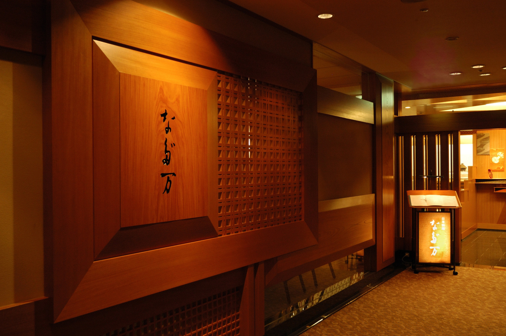 Nagoya Tokyu Hotel