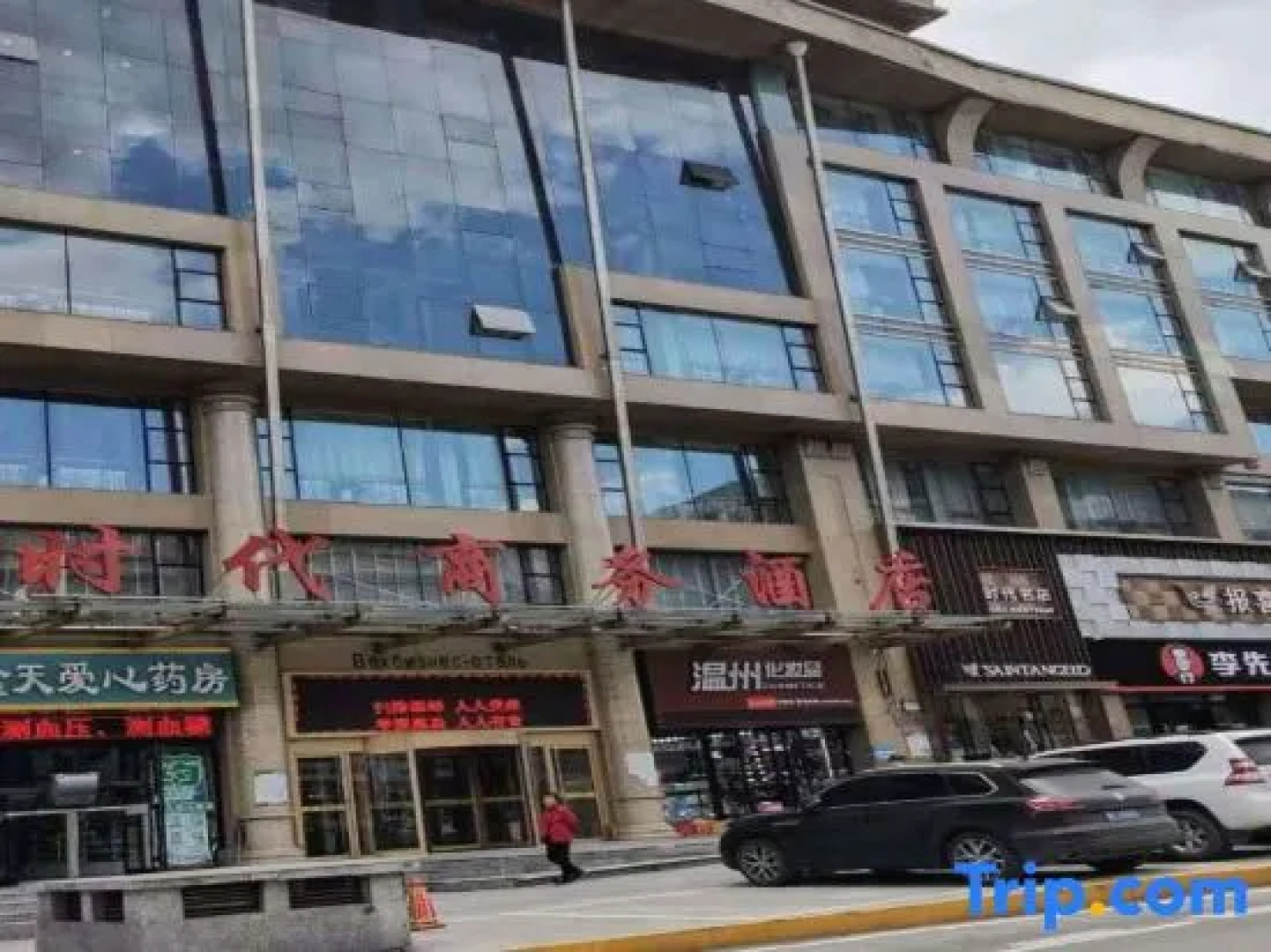 Shidai Business Hotel