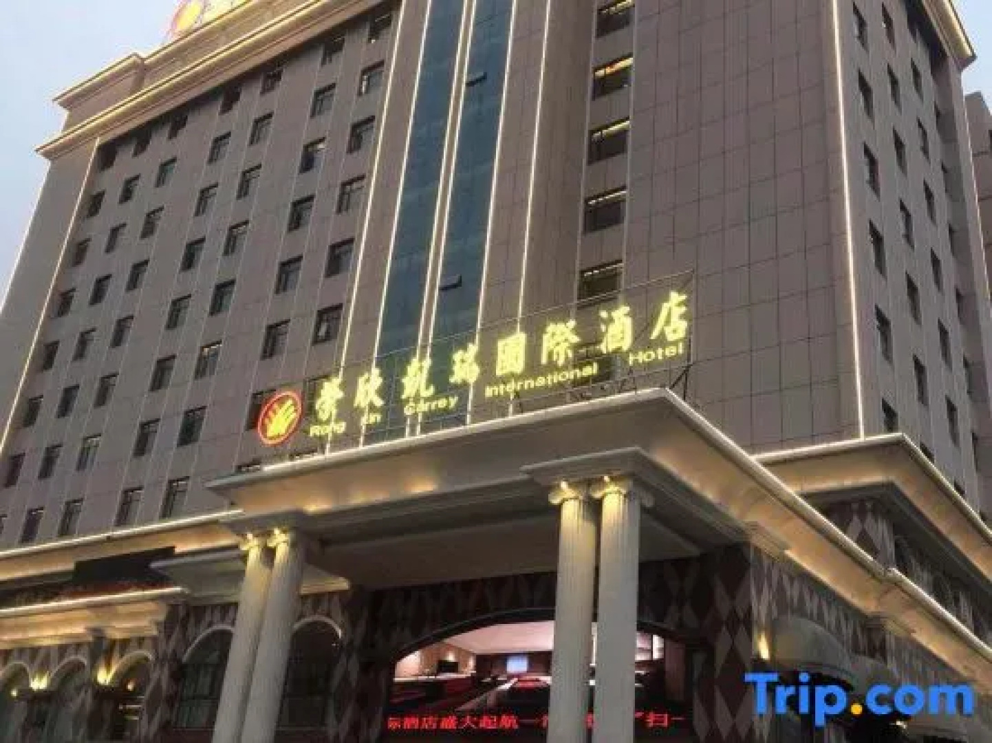 Rongxin International Hotel