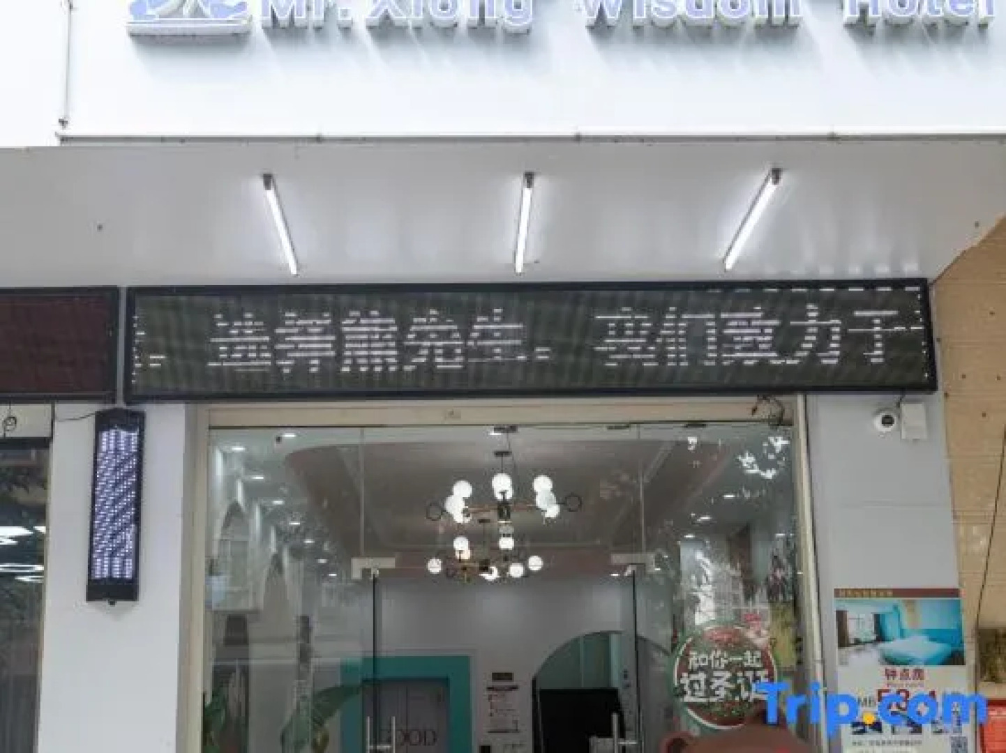 Mr. Ding'an Xiong Zhihui Inn