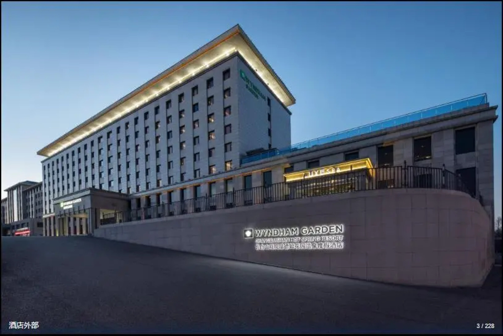 Wyndham Garden Changbaishan Hot Spring Resort