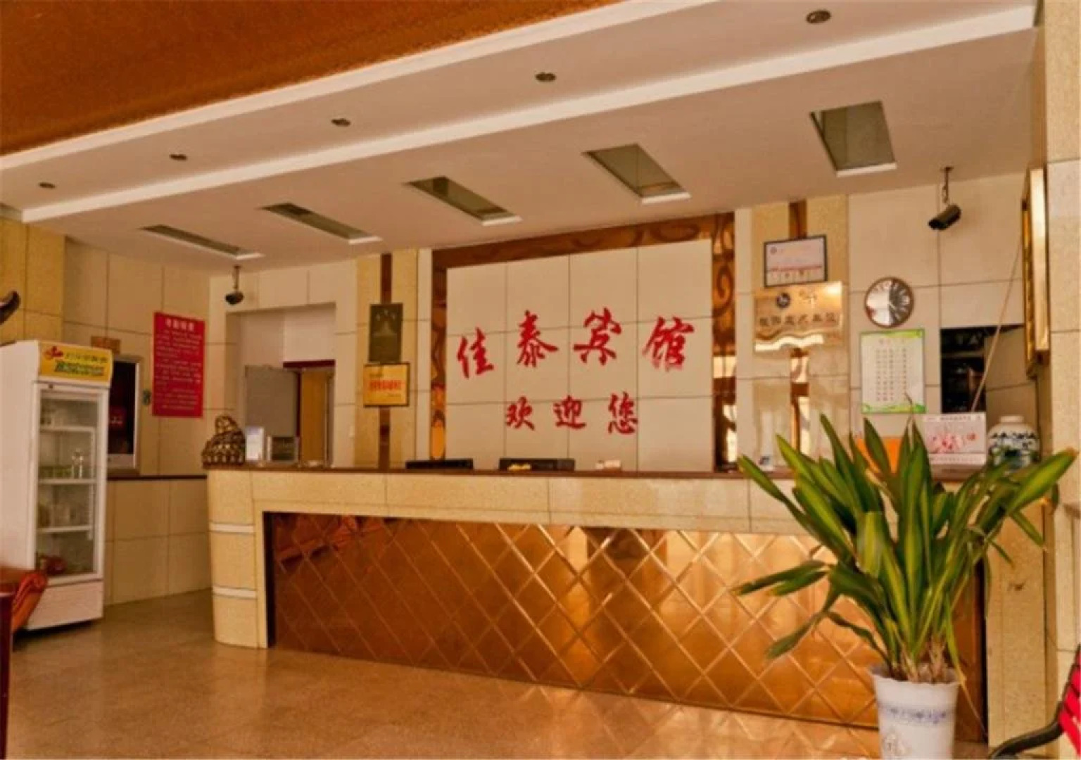 Jiatai Business Hotel