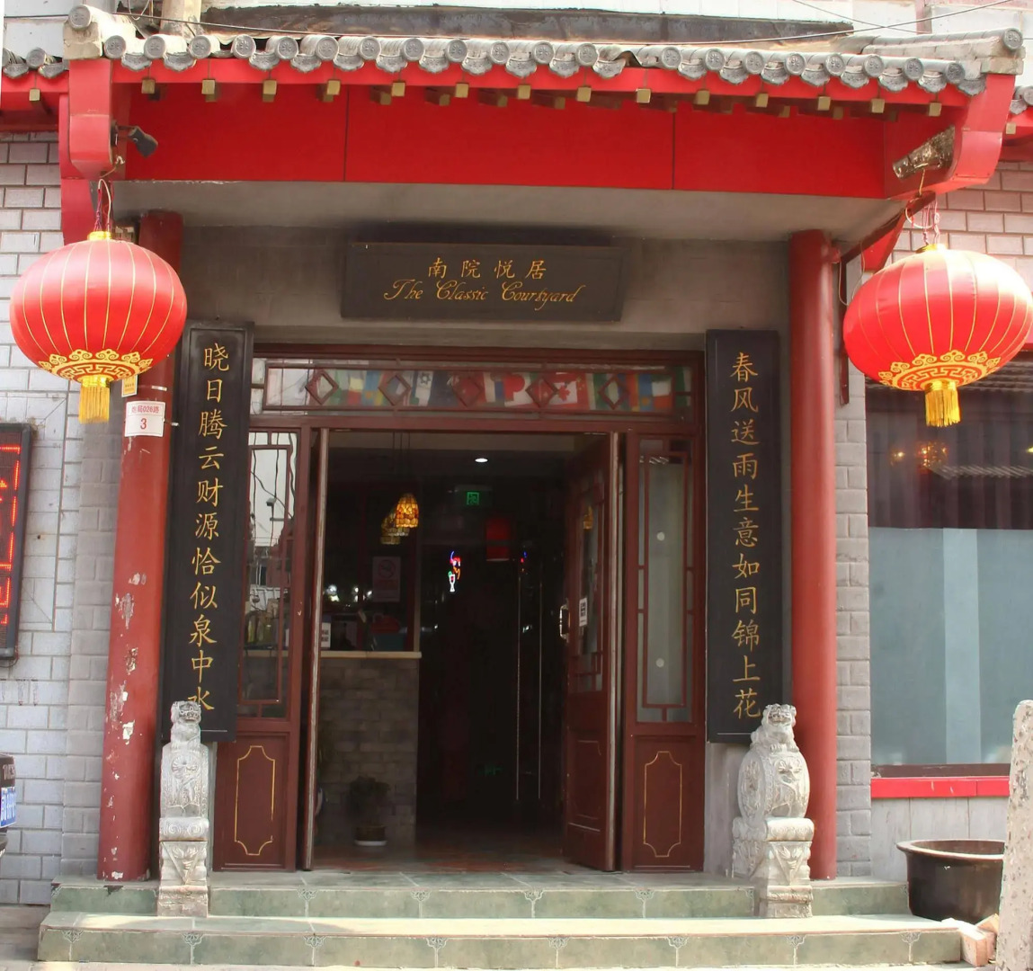 The Classic Courtyard