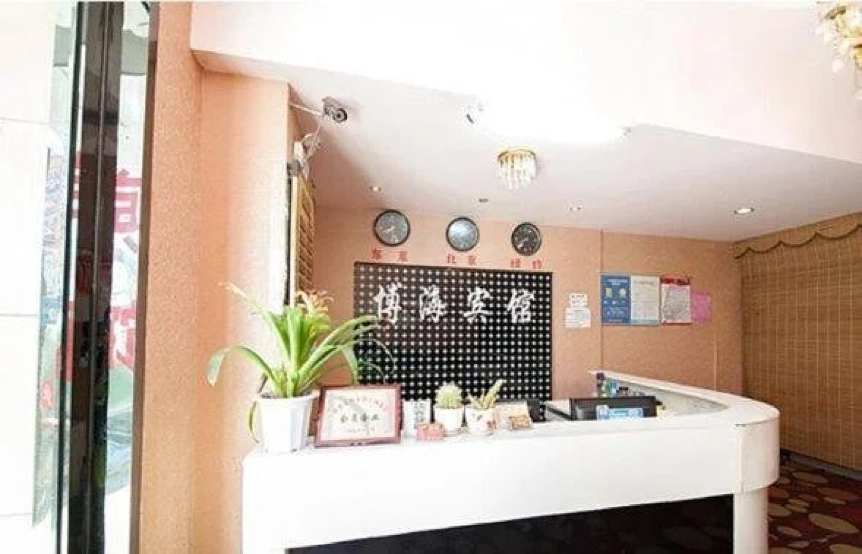 Nantong Bohai Business Hotel