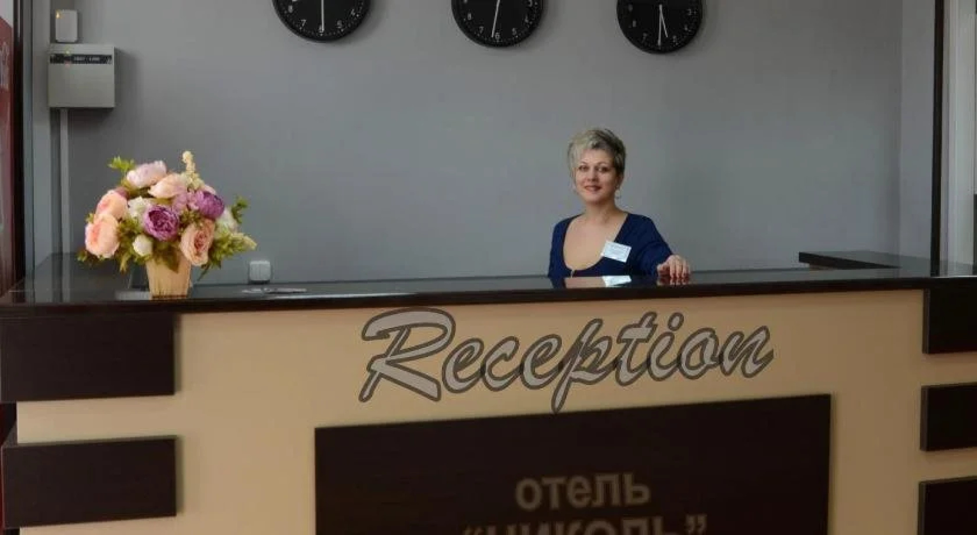 Николь