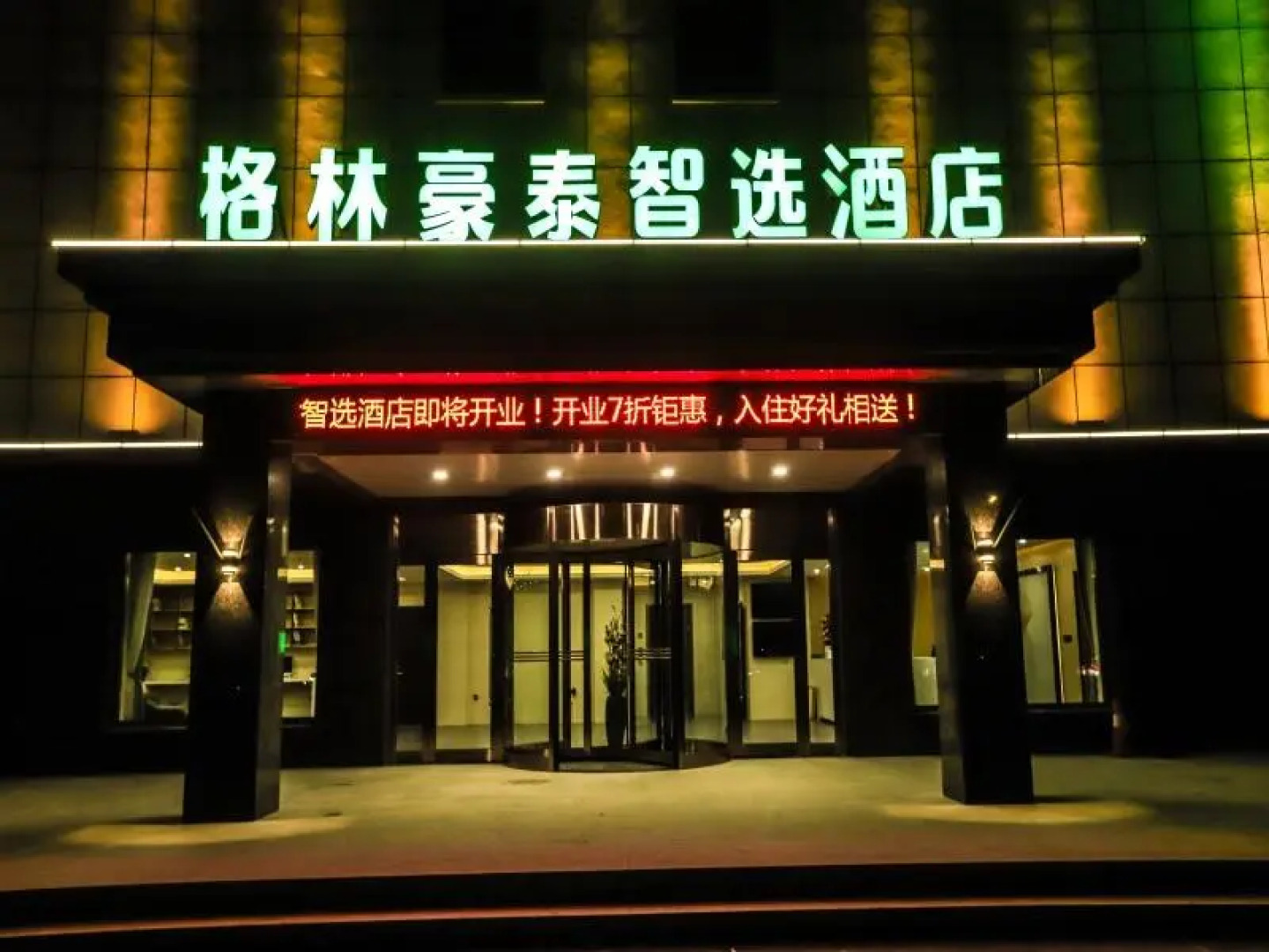 Green Tree Inn Huludao Passenger Terminal