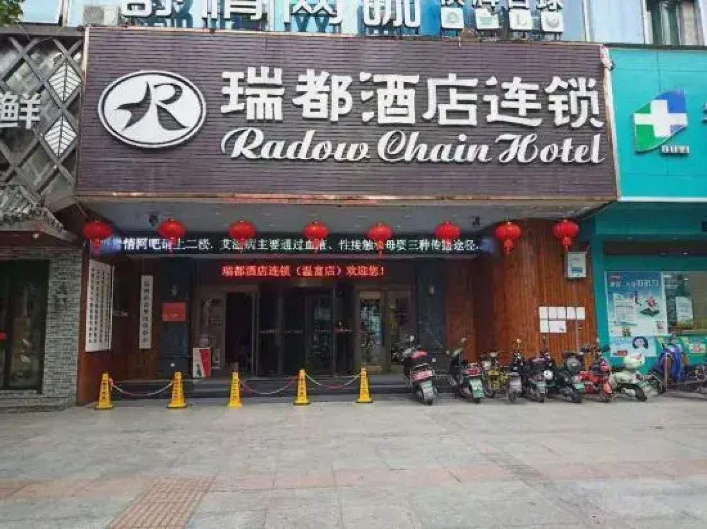Ruidu Hotel Chain  Wuma  Street Renmin  Road  Branch