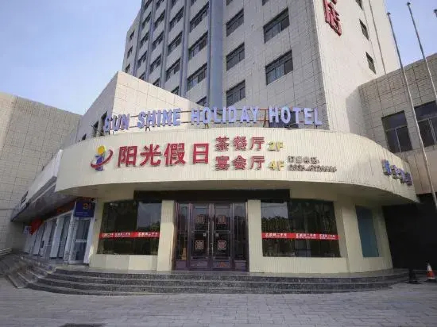 Sunshine Holiday Hotel