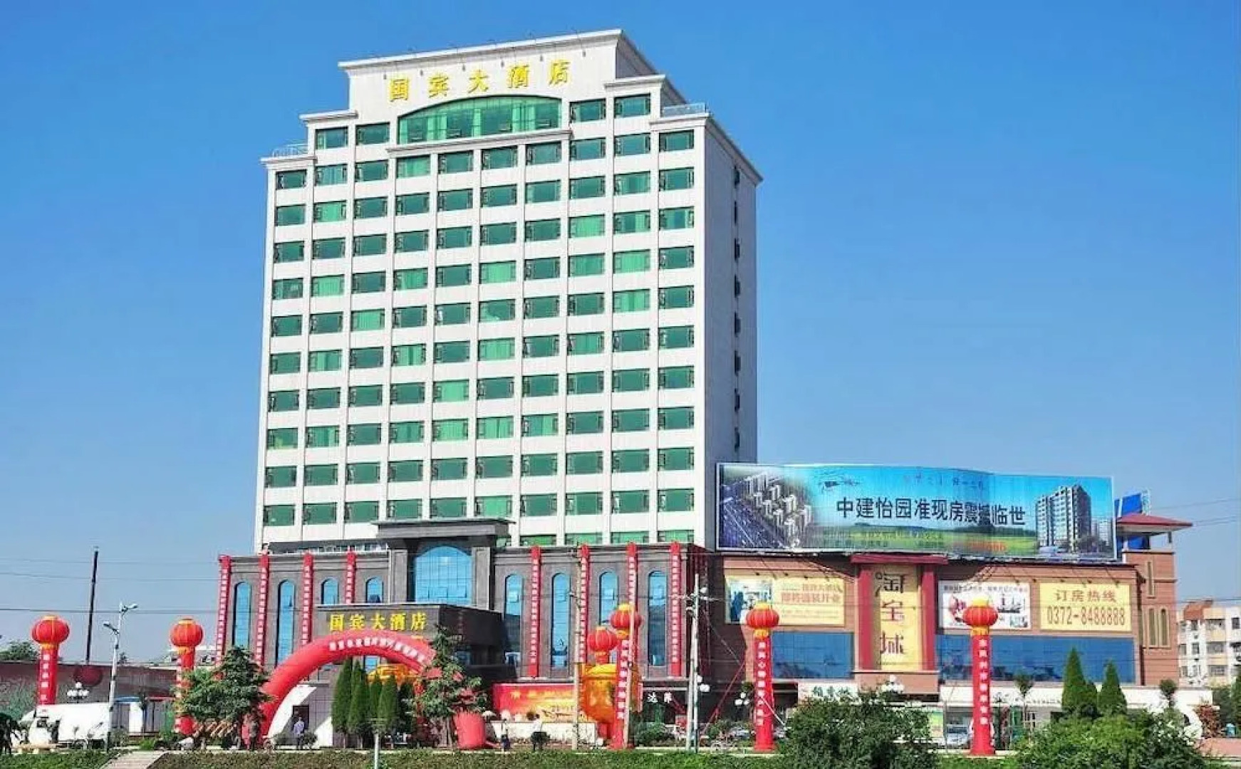 Guo Bin Hotel