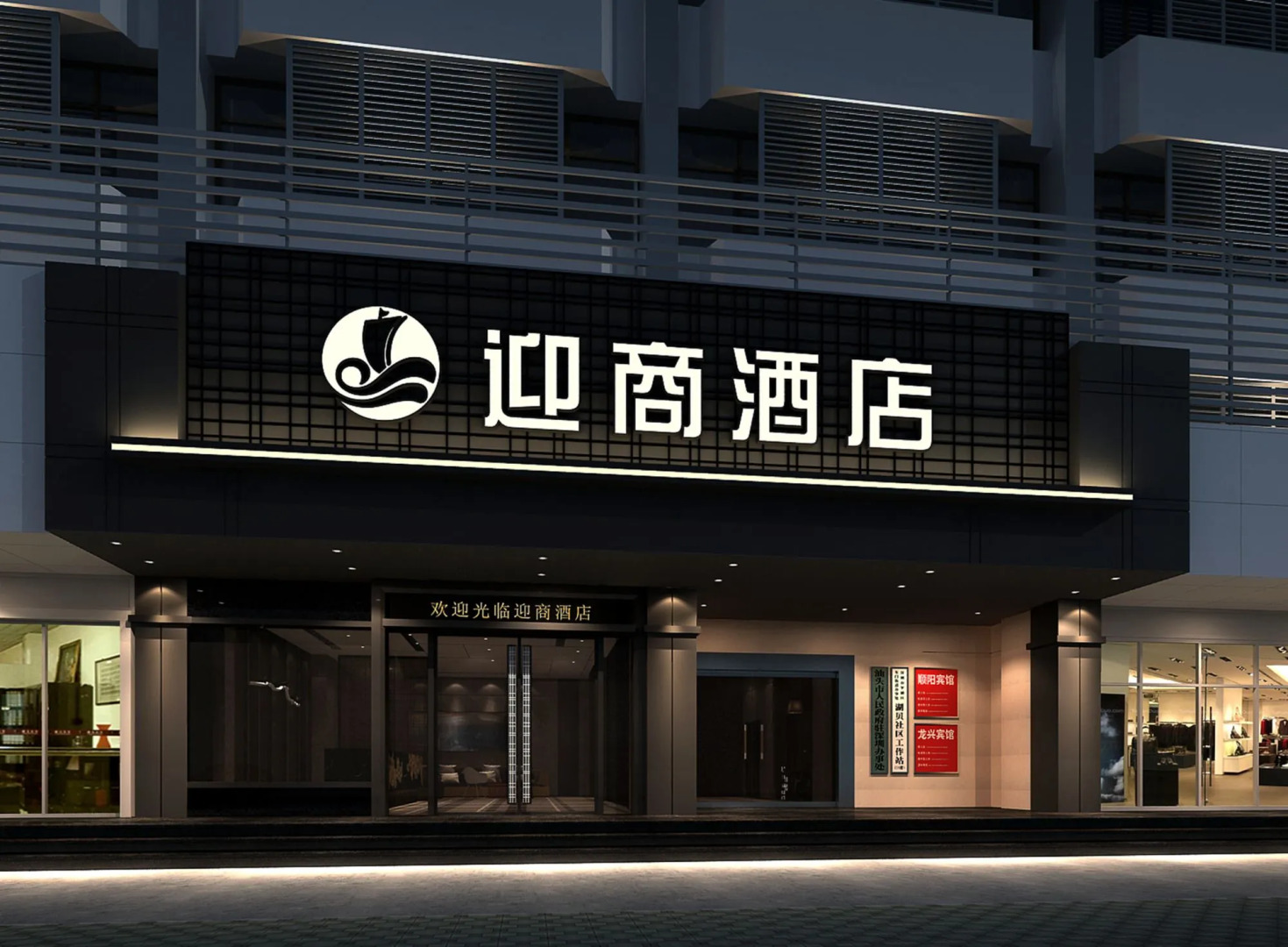 INSAIL Hotel (Shenzhen Dongmen Branch )