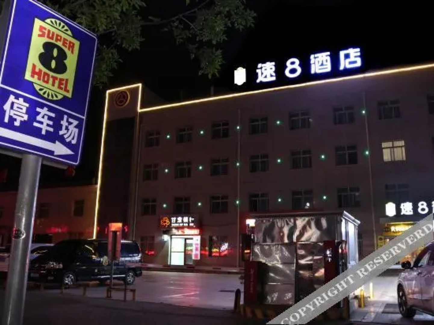 Super 8 Hotel (dangguicheng store in Minxian county)