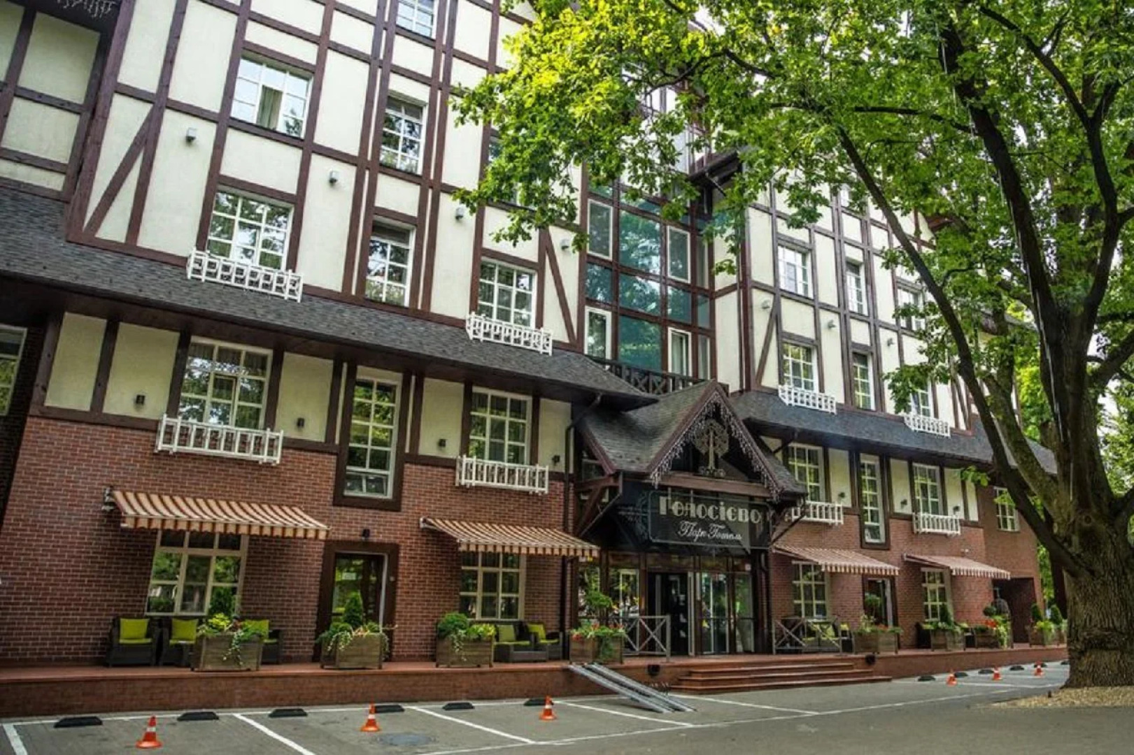 Парк-отель «Голосеево»