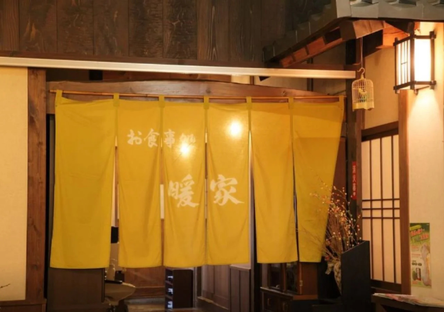 Ryokan Fukinoya