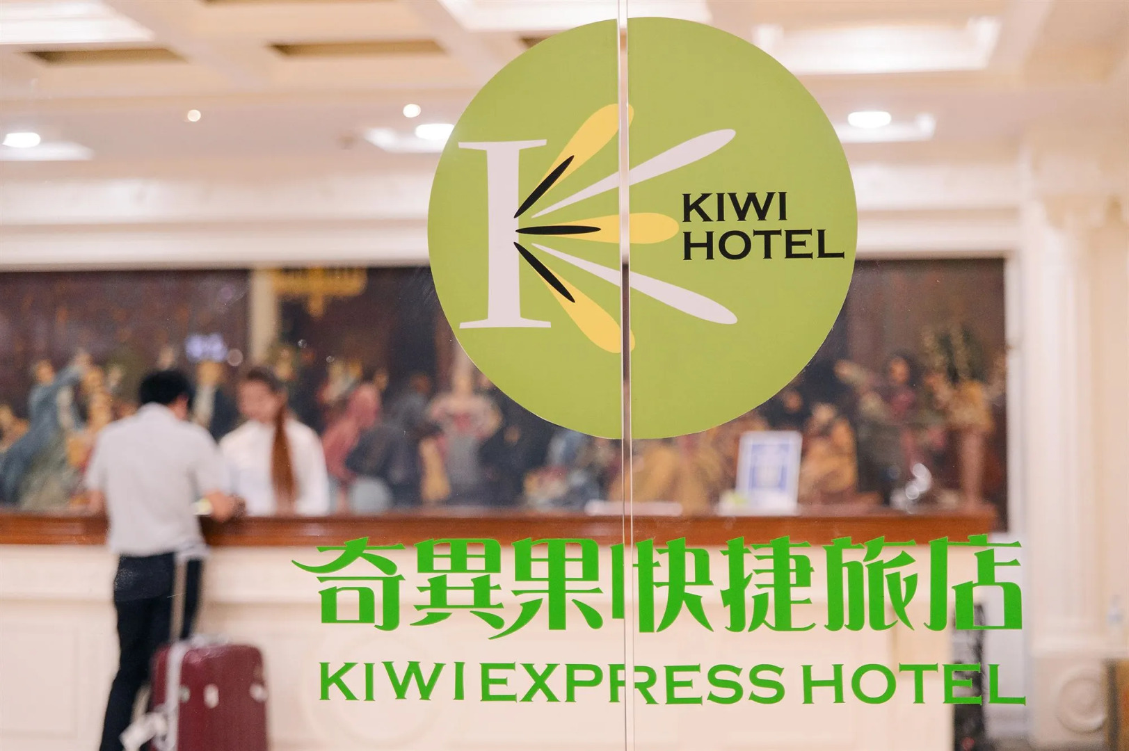 Fooyee Hotel Wenxinzq