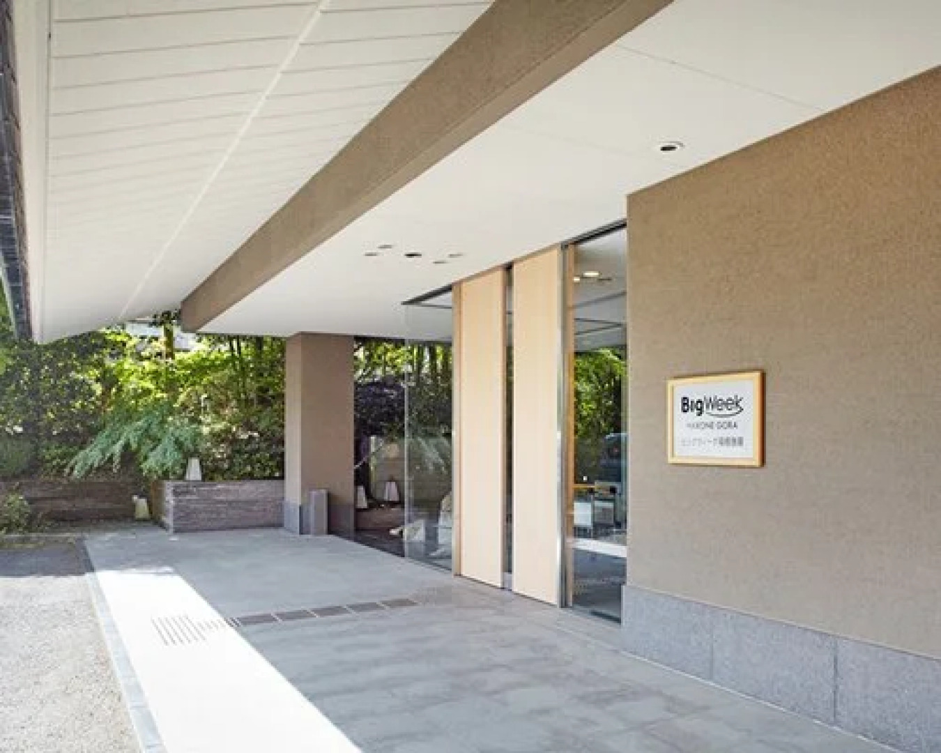 Tokyu Vacations Hakone Gora -4 Nights, Kanagawa Prefecture, Japan