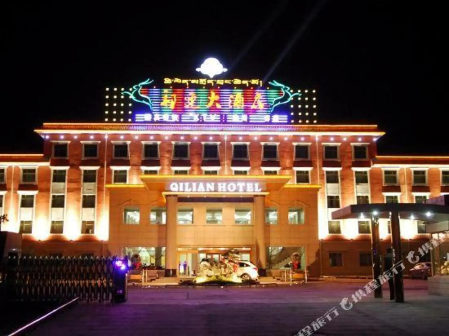 Qilian Hotel