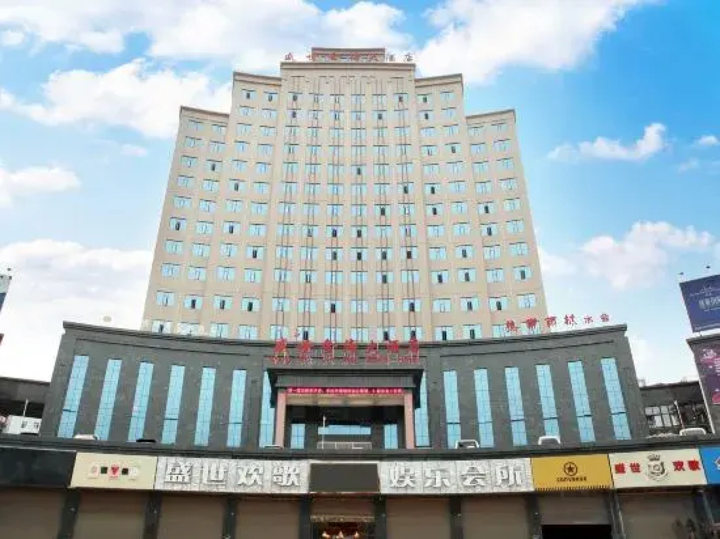 Sheng Shi Jin Hai Grand Hotel