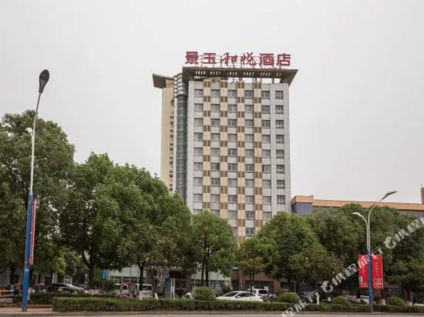 Jingyu Heyue Hotel (Hanzhong Wetland Park)