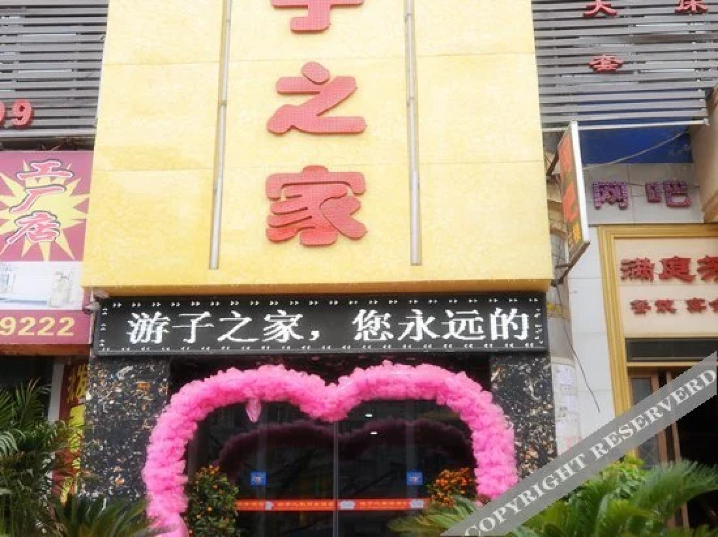 Youzizhijia Business Hotel