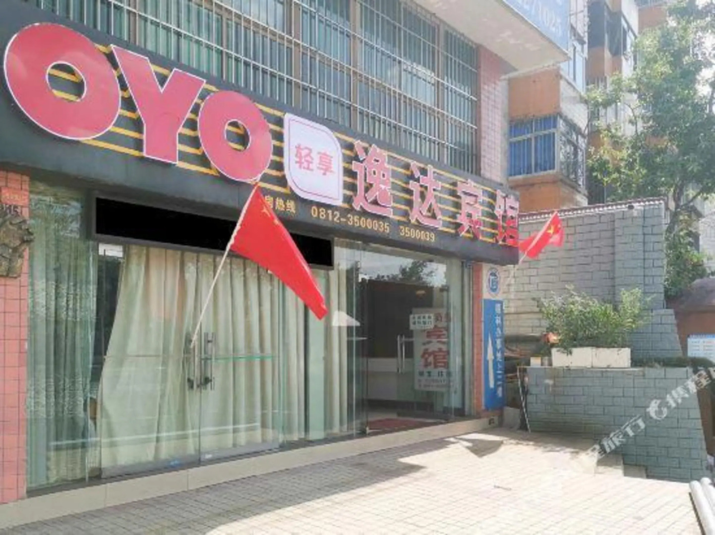 OYO Panzhihua Yida Hotel