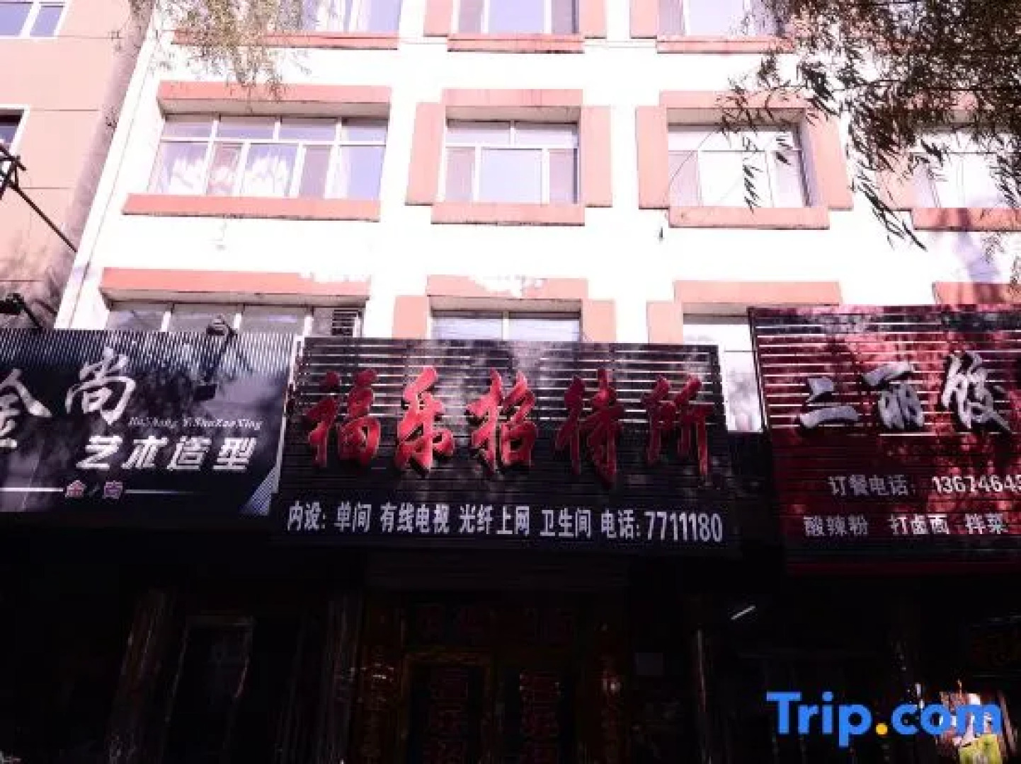 Zhaodong Fule Express Hotel